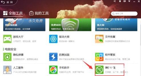 《暴风影音》怎么去除广告