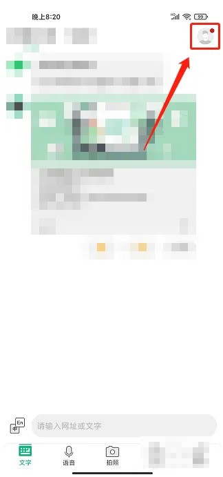 《彩云小译》怎么设置默认翻译语言