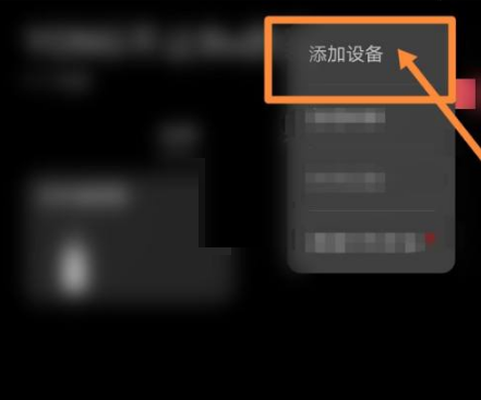 《华为智慧生活》如何连接摄像头
