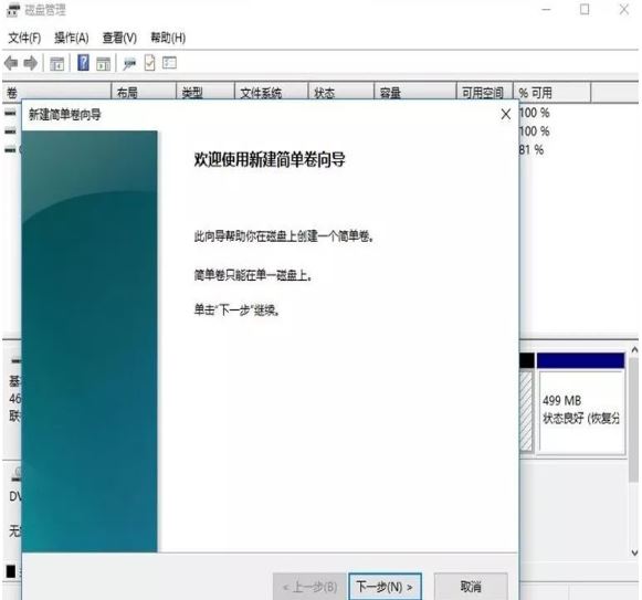 Win11硬盘怎么分区