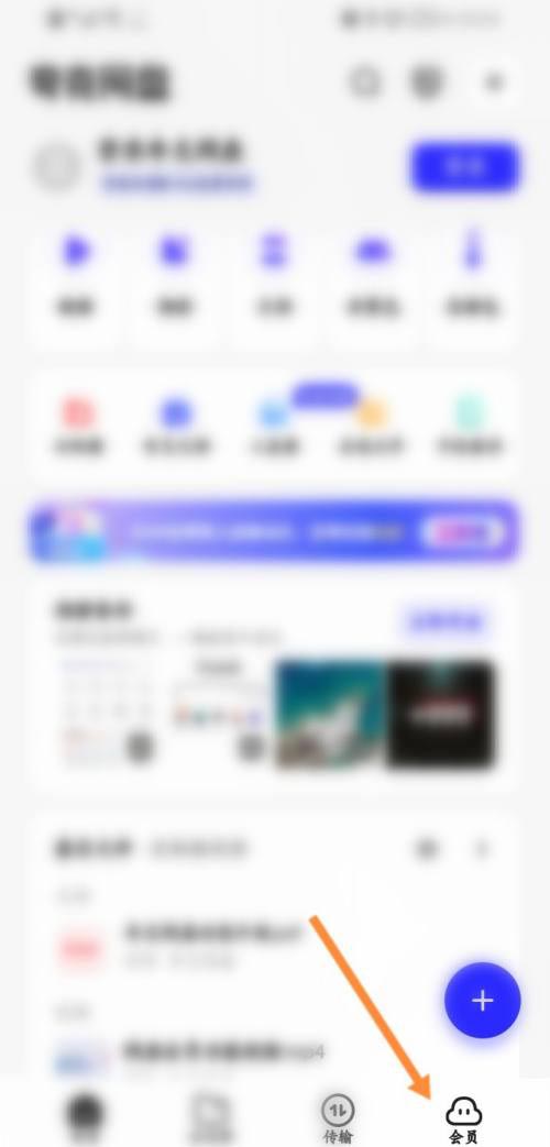 《夸克网盘》怎么兑换福利码