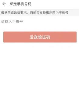 《简书》怎么绑定手机号