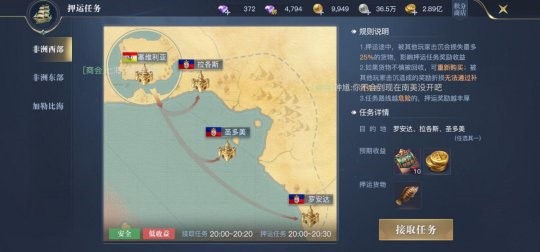 《黎明之海》快速获取贸易币攻略