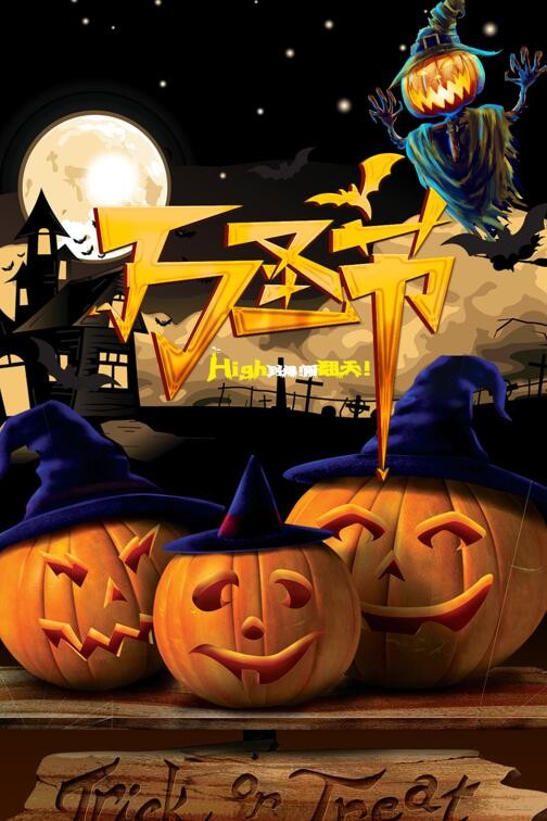 《微信》怎么制作万圣节主题海报