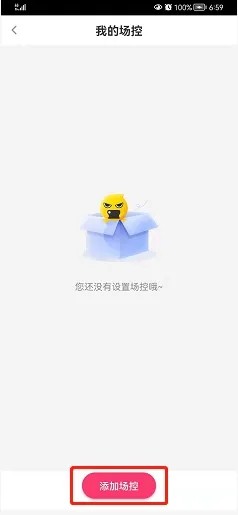 《花椒直播》怎么设置场控