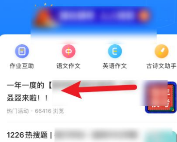 《小猿搜题》怎么分享文章