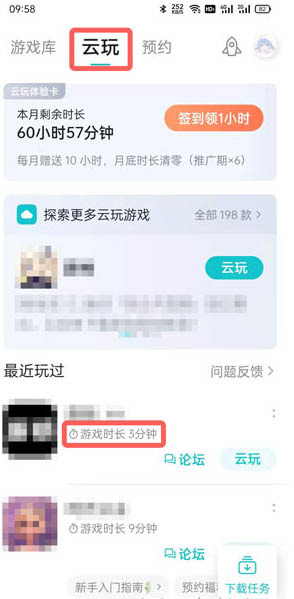 《taptap》在哪里查看游戏时长