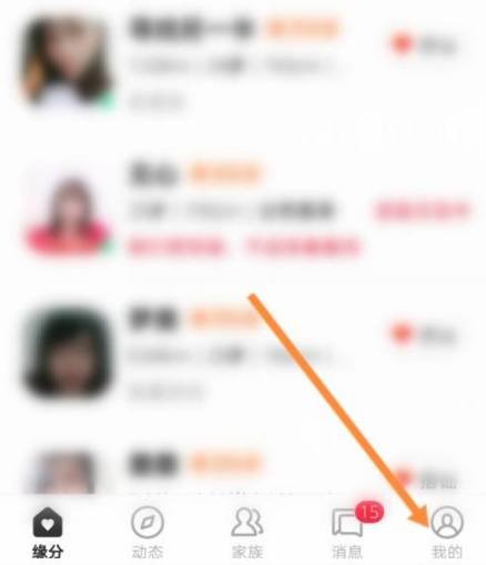 《心遇》怎么注销账号