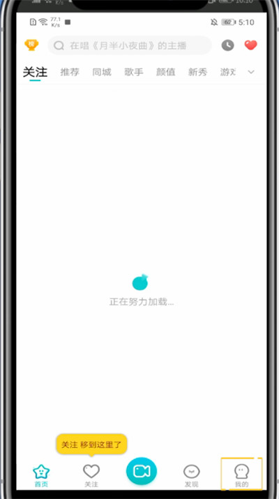 《酷狗直播》怎么修改名字