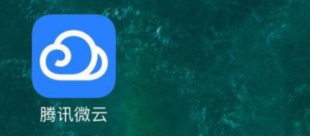 《腾讯微云》怎么还原回收文件