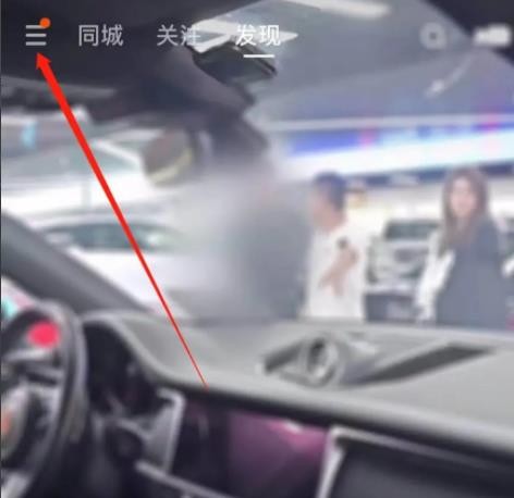 《快手极速版》怎么切换语言