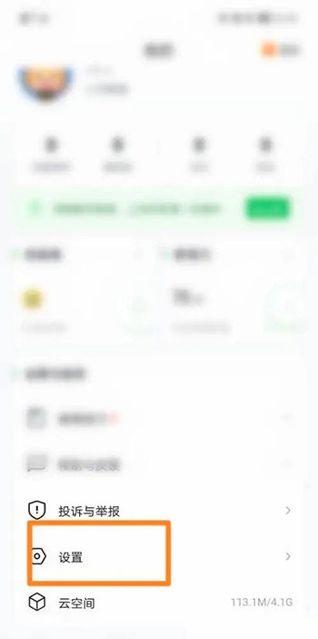 《希沃白板》怎么设置授课模式