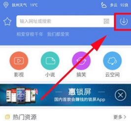 《迅雷》怎么下载bt种子文件