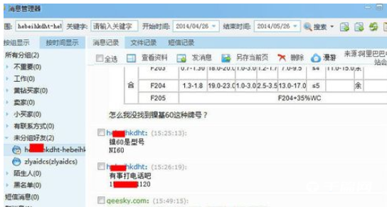 《千牛工作台》怎么导出聊天记录