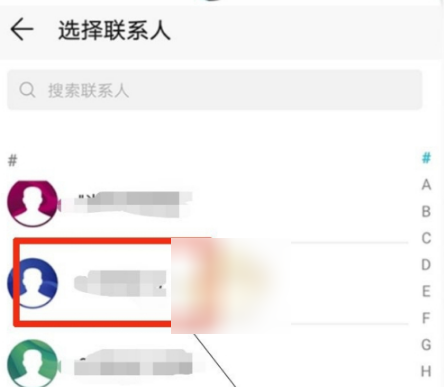 《华为运动健康》如何添加常用联系人