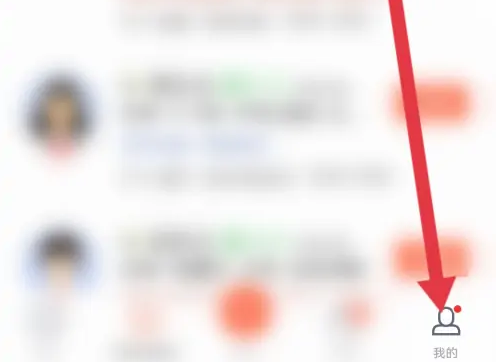 《招才猫直聘》切换成求职者方法教程