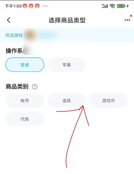 《交易猫》怎么出售游戏装备