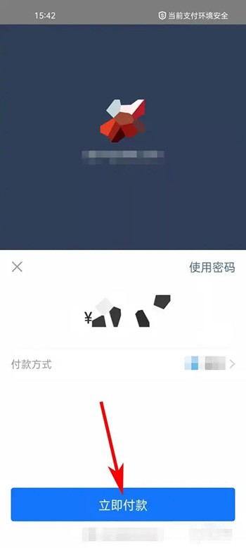 《一淘》怎么结算未付款的订单