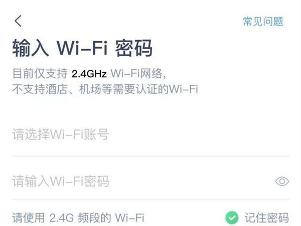 《天猫精灵》怎么联网