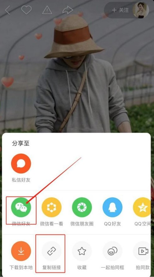 《快手》怎么保存图片
