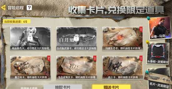 《使命召唤手游》冒险启程玩法解析与攻略