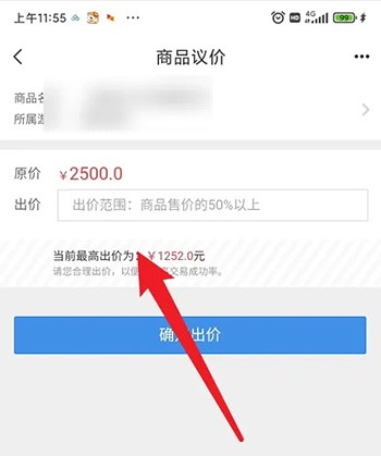 《交易猫》怎么议价