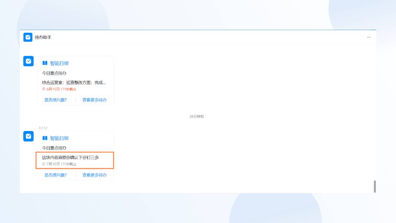 《钉钉》内容审核操作流程