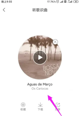 《千千音乐》怎么听歌识曲