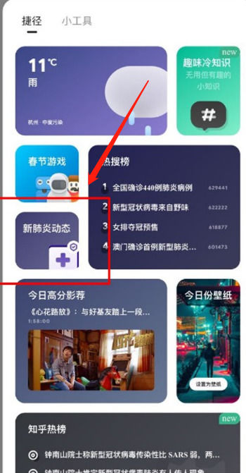《夸克》怎么查看实时新冠疫情数据