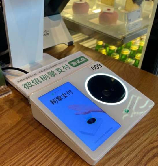 《微信》怎么使用刷掌支付