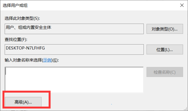 Win10需要来自system的权限才能删除怎么解决
