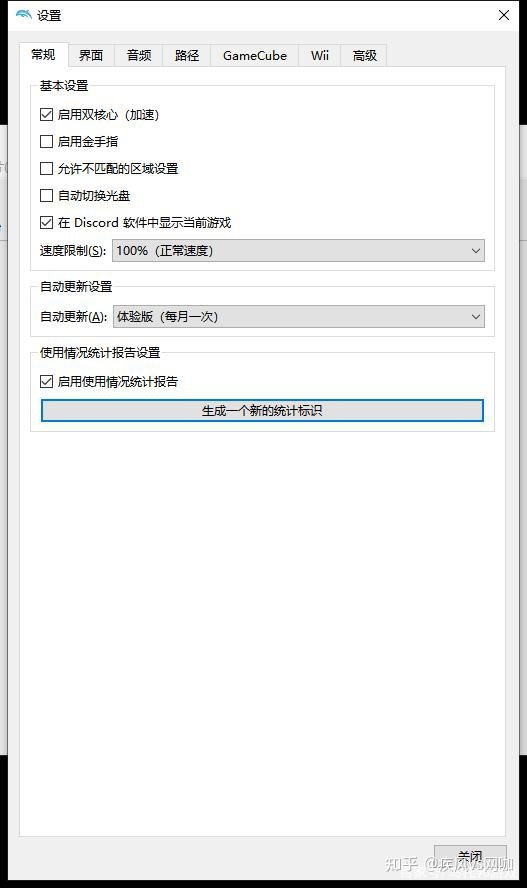 海豚模拟器(wii 模拟器 使用教程) dolphin海豚(Wii模拟器)PC电脑版 使用教程