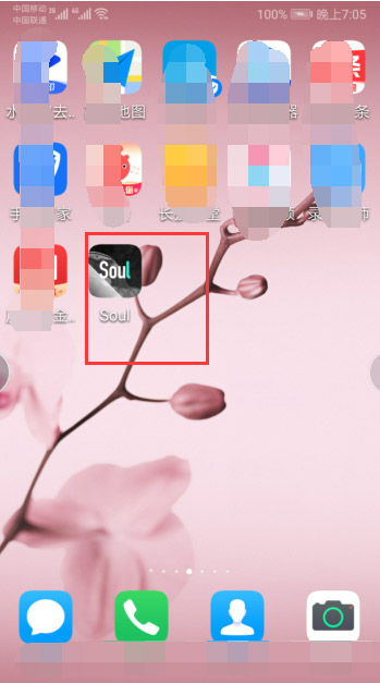 《soul》怎么设置隐身状态