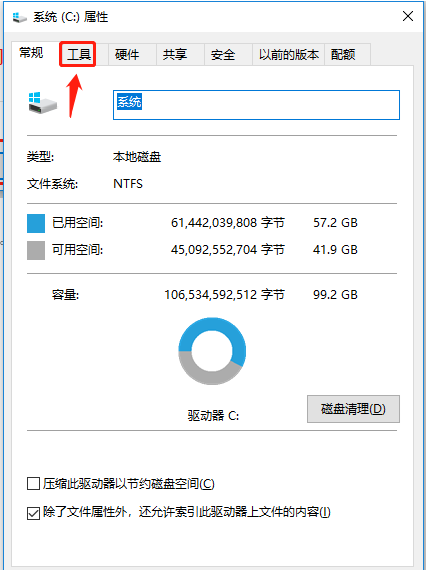 Win10C盘满了怎么清理