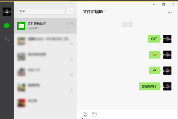 《微信》电脑版怎么登录账号