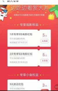 《淘票票》怎么买票