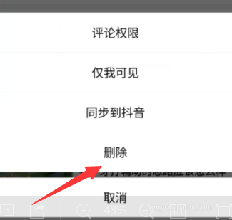 《西瓜视频》怎么删除个人作品