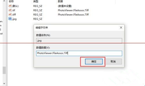 Win10怎么恢复默认照片查看器