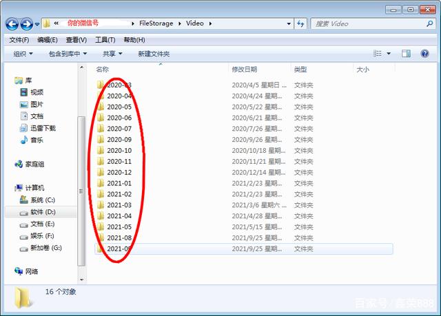 《微信》电脑版下载的文件在哪里