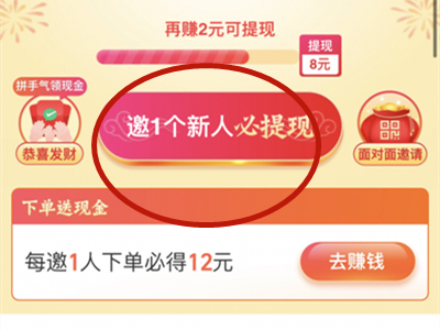 《淘特》怎么邀请好友助力