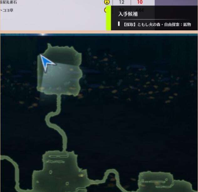 《蓝色协议》翼龙化石在哪采集