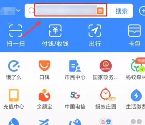 《支付宝》理财服务怎么开通