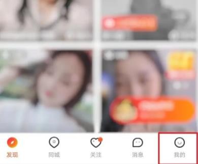 《一直播》怎么注销账号