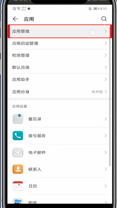《爱奇艺》怎么小窗口播放