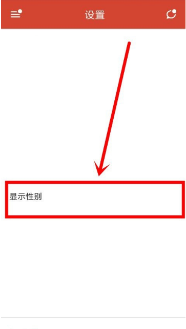 《探探》怎么修改性别