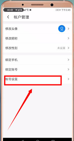 《uc浏览器》怎么退出账号登录