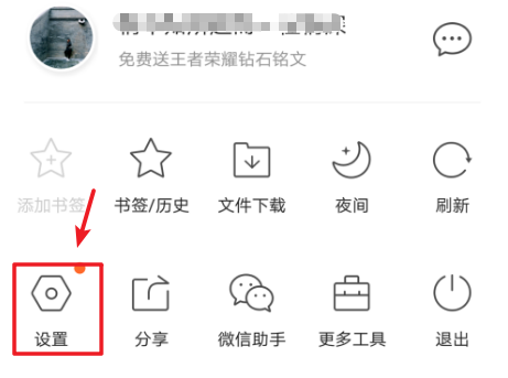 《UC浏览器》怎么设置兼容模式
