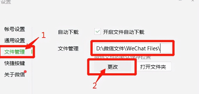 《微信》文件夹储存在什么位置