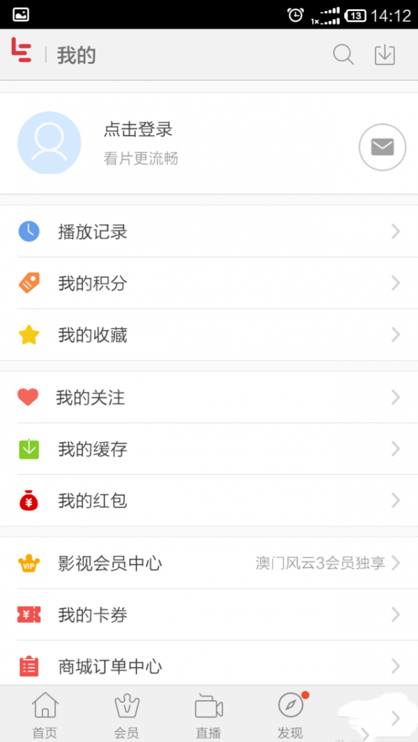 《乐视视频》怎么缓存视频