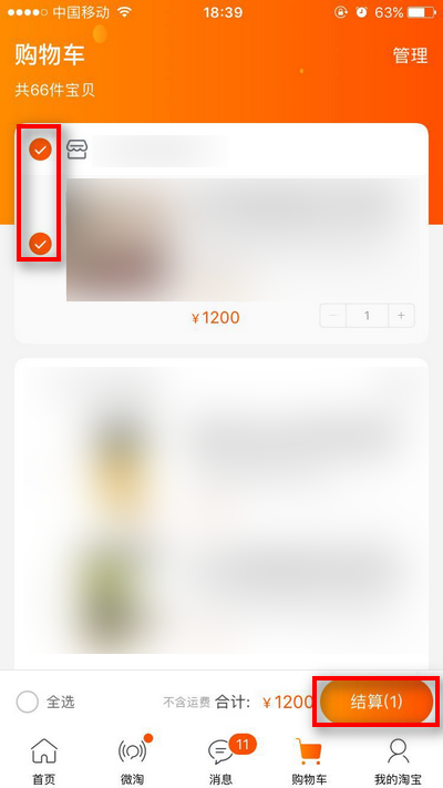 《淘宝》怎么分期付款